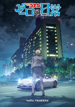 Poster of Detective Conan: Zero's Tea Time (Dub)