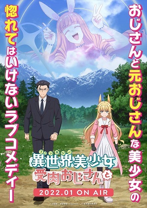 Fantasy Bishoujo Juniku Ojisan to (Dub) Poster