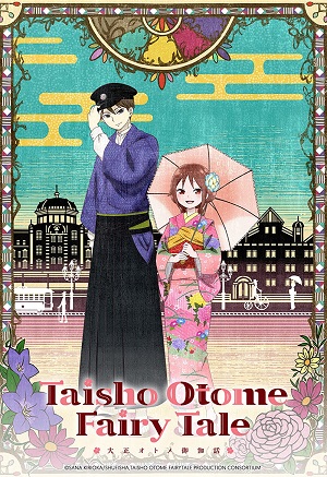 Poster of Taisho Otome Fairy Tale (Dub)