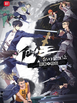 The Daily Life of the Immortal King Quase perfeito - Assista na Crunchyroll