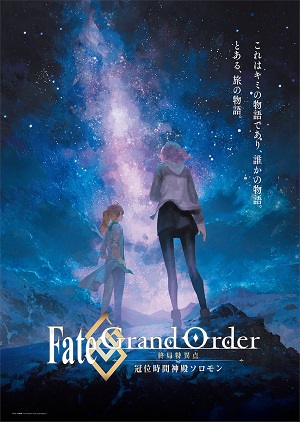 Fate/Grand Order: Shuukyoku Tokuiten - Kani Jikan Shinden Solomon (Dub) Poster
