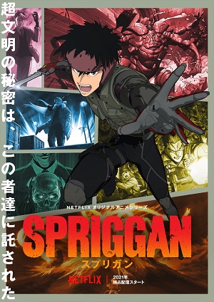 Spriggan (ONA) (Dub) Poster