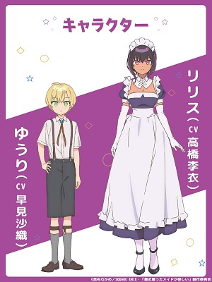 The Maid I Recently Hired is Mysterious (Dub) Episode 008