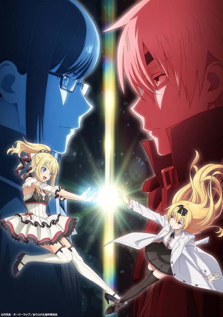 Poster of Arifureta - Phantom Adventure and Miraculous Encounter - OVA