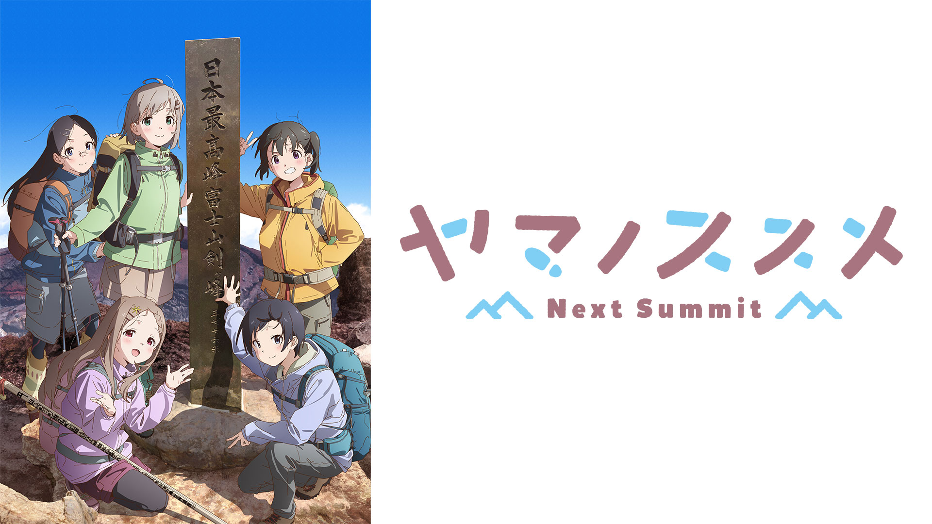 Cover image of Encouragement of Climb: Next Summit