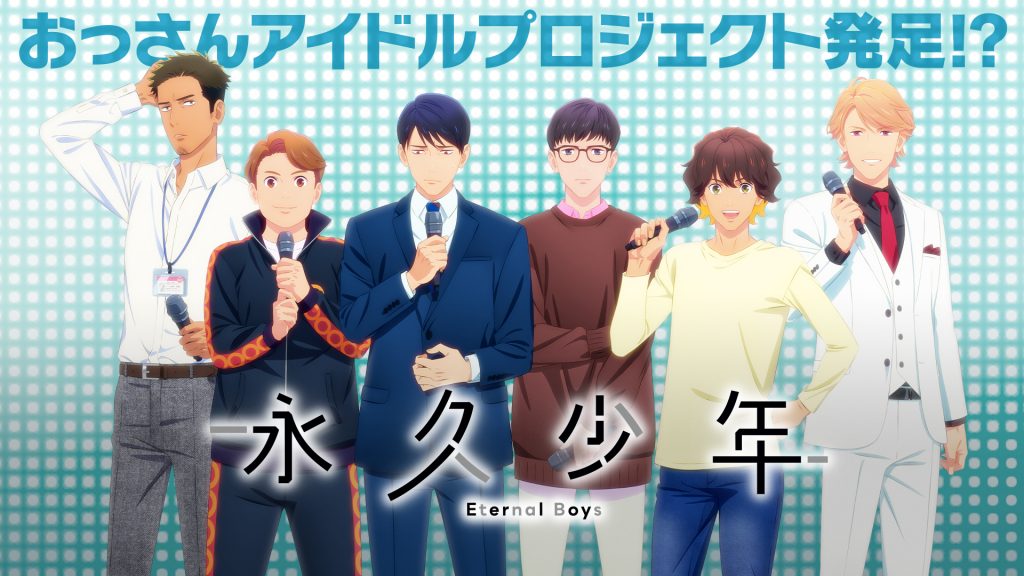Cover image of Eternal Boys