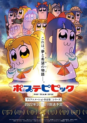 Pop Team Epic 2 poster