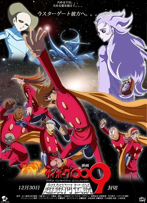 Poster of Cyborg 009: Legend of the Super Galaxy