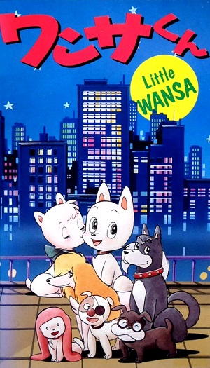 Little Wansa poster