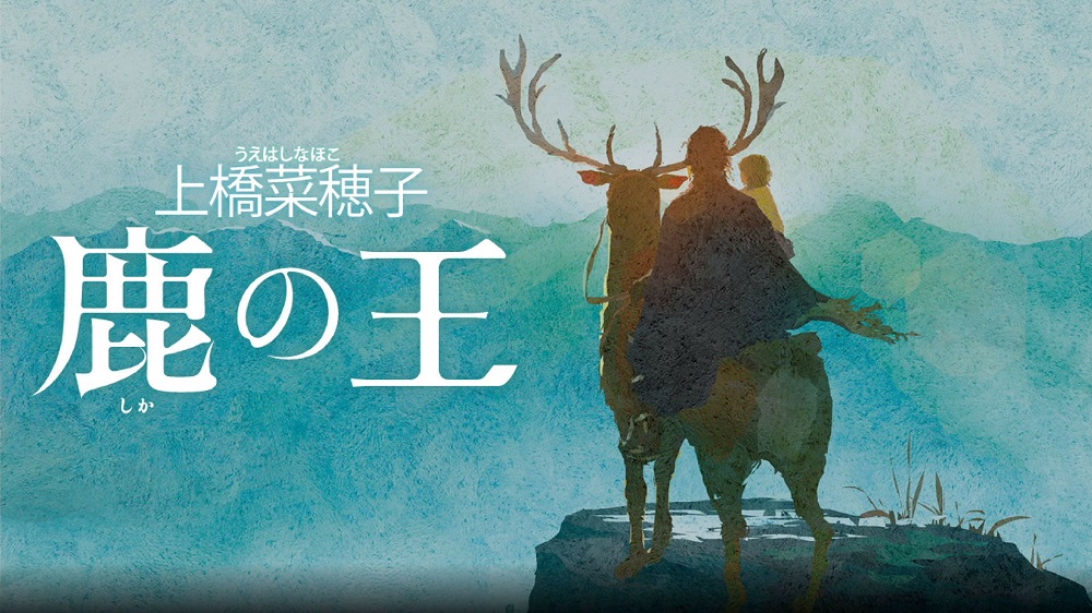 Cover image of The Deer King