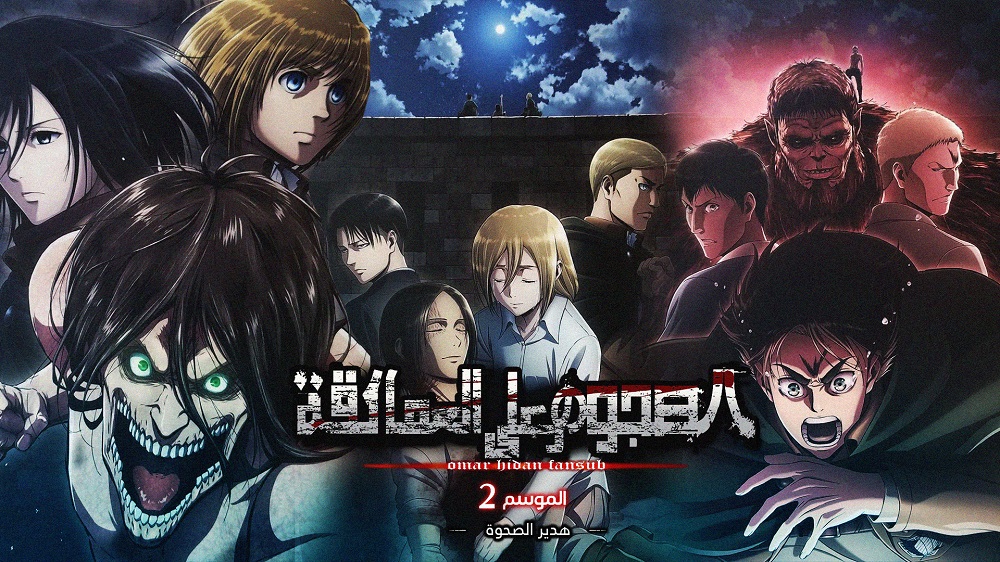 Cover image of Attack on Titan: The Roar of Awakening