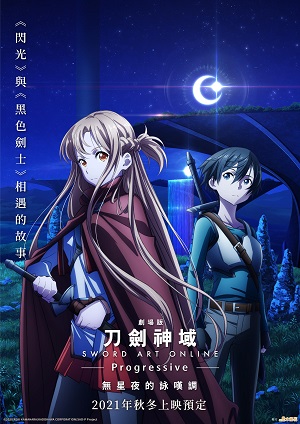 Poster of Sword Art Online the Movie - Progressive - Aria of a Starless Night (Dub)