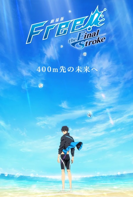 Free!: the Final Stroke Part 2 Poster