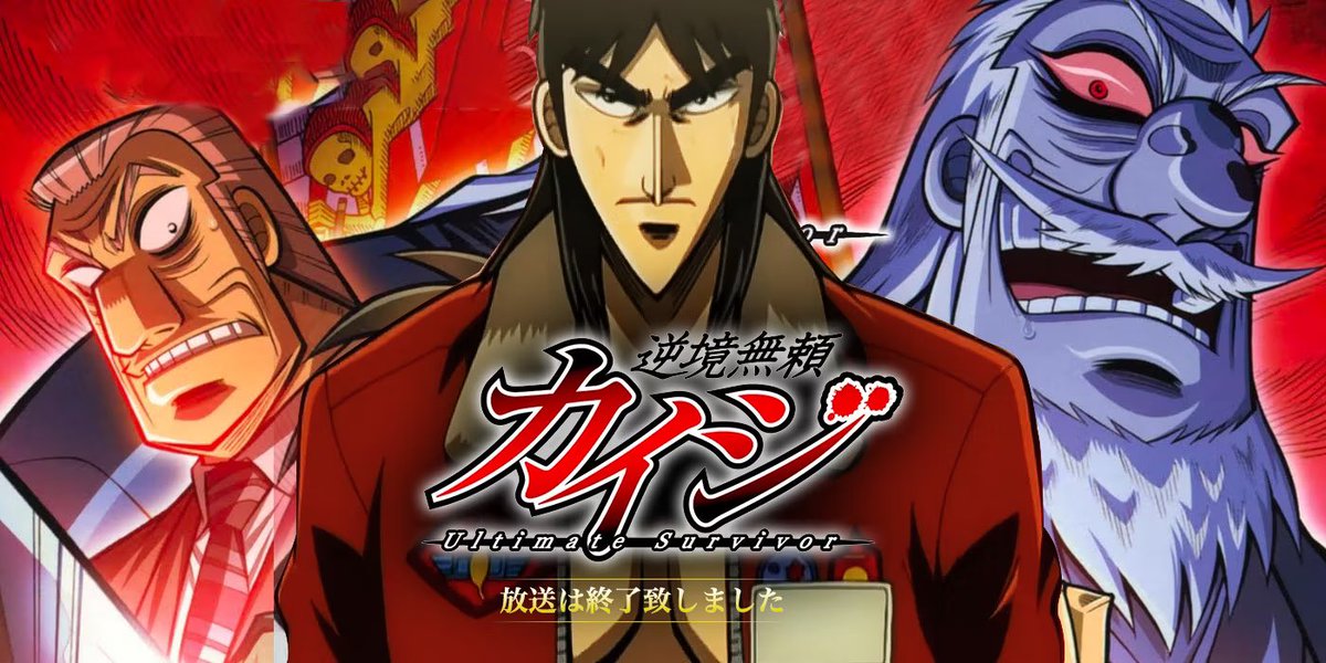 Cover image of Kaiji - Ultimate Survivor