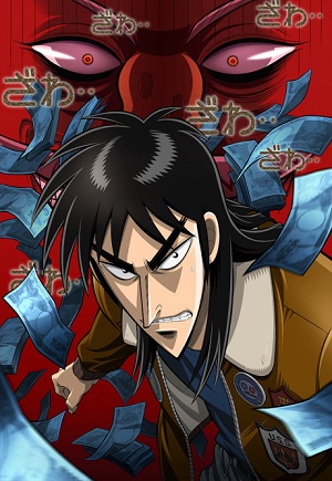 Poster of Kaiji - Ultimate Survivor