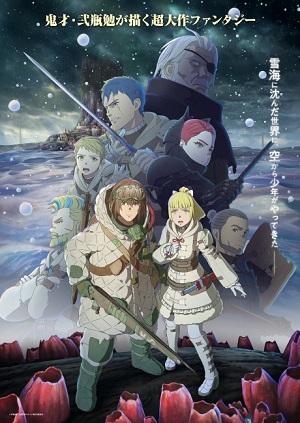 Poster of Kaina of the Great Snow Sea