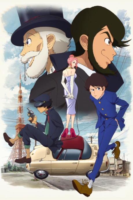 Lupin The ZERO poster