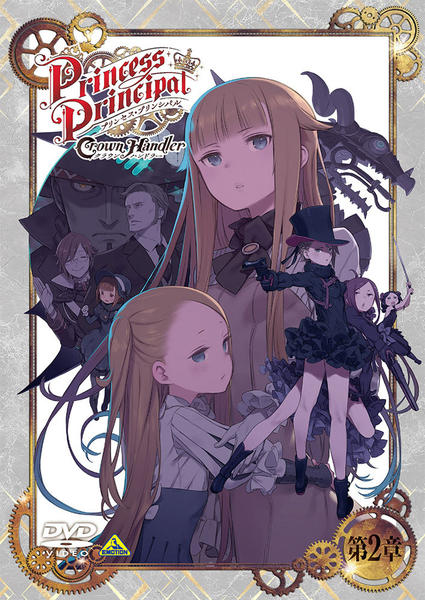 Poster of Princess Principal: Crown Handler - Chapter 2 (Dub)
