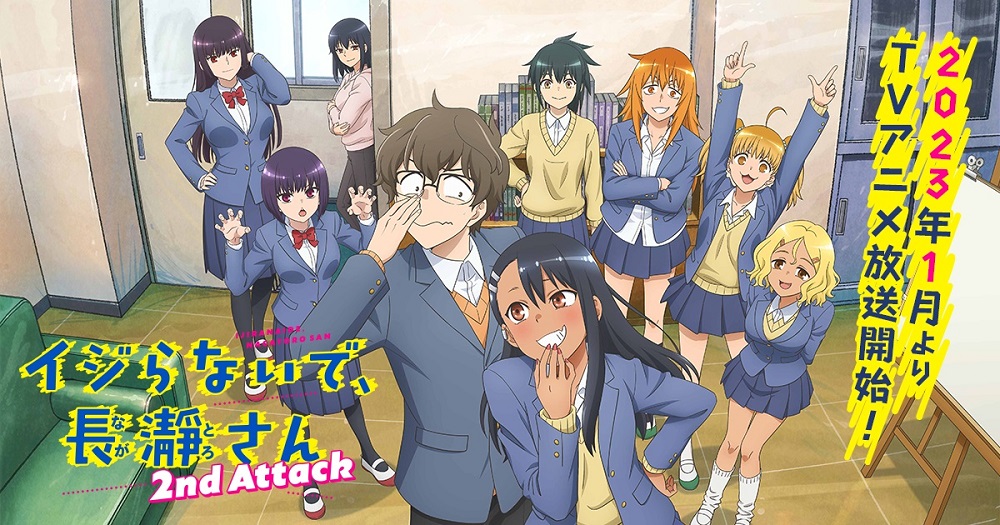Cover image of Don't Toy With Me, Miss Nagatoro 2nd Attack (Dub)