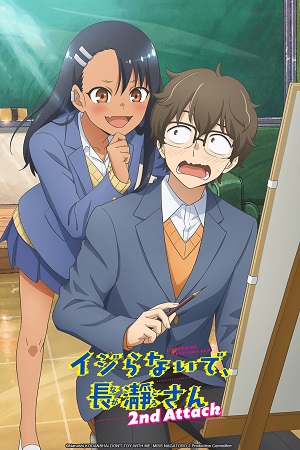Don't Toy With Me, Miss Nagatoro 2nd Attack (Dub) poster