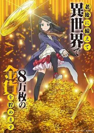 Rougo ni Sonaete Isekai de 8-manmai no Kinka wo Tamemasu (Dub) Poster