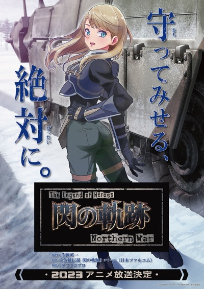 The Legend of Heroes - Trails of Cold Steel - Northern War (Dub) poster