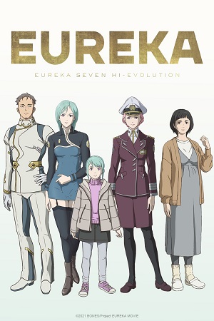 EUREKA: Koukyoushihen Eureka Seven Hi-Evolution (Dub) Poster
