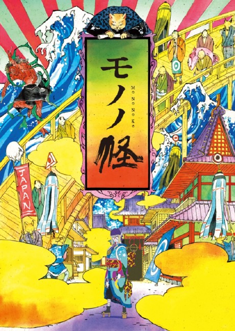 Poster of Mononoke