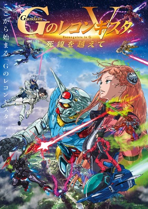 Gundam: G no Reconguista V - Shisen wo Koete