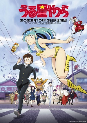 Urusei Yatsura (2022) (Dub) Poster