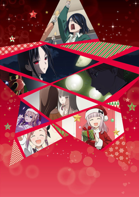 Kaguya-sama: Love is War -The First Kiss That Never Ends- poster