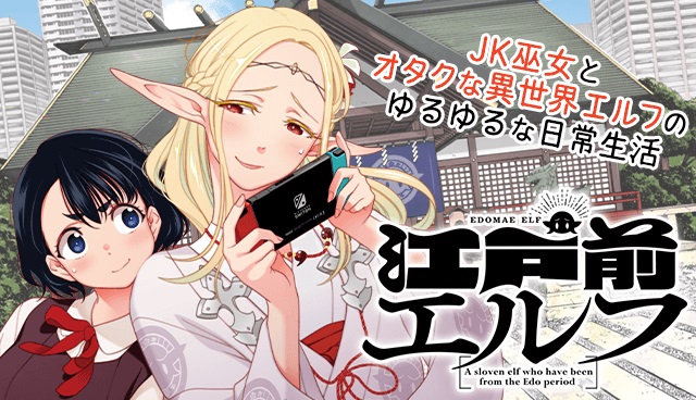Cover image of Otaku Elf