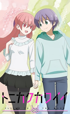 Tonikaku Kawaii 2nd Season (Dub) Poster