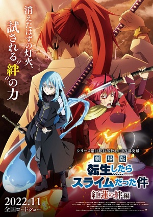 Poster of That Time I Got Reincarnated as a Slime the Movie: Scarlet Bond (Dub)