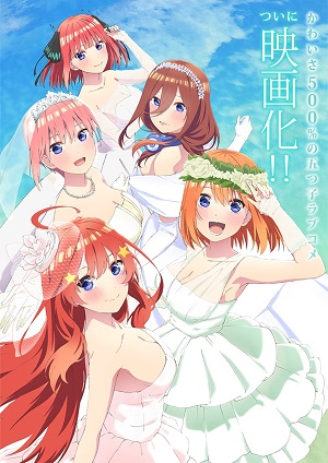 5-toubun no Hanayome Movie (Dub) Poster
