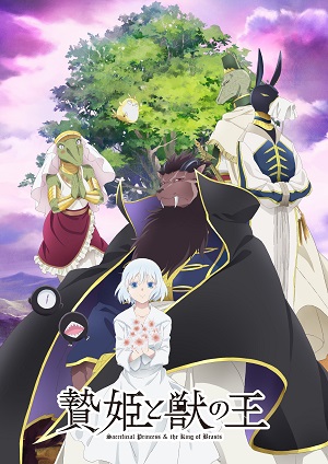 Poster of Sacrificial Princess and the King of Beasts (Dub)