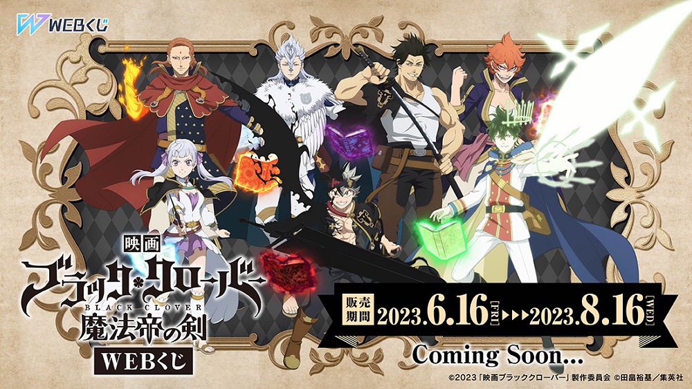 Cover image of Black Clover: Sword of the Wizard King