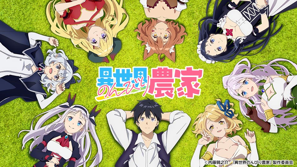 Cover image of Farming Life in Another World (Dub)