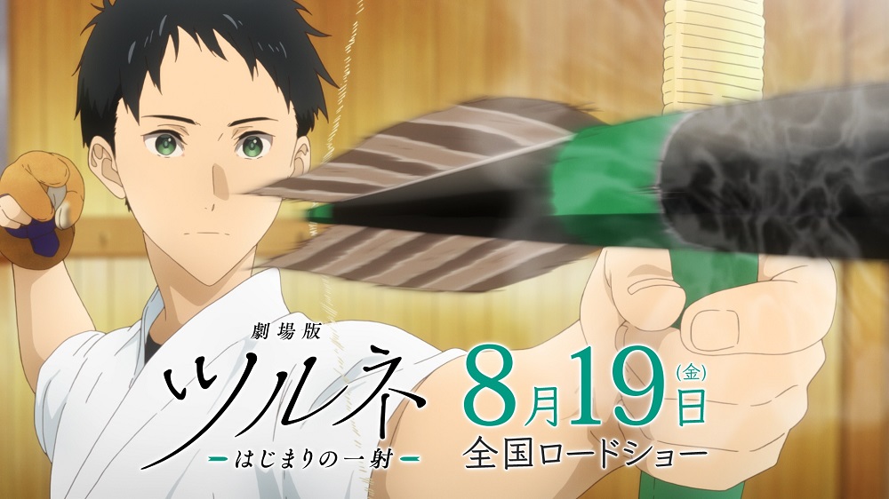 Cover image of Tsurune The Movie - The First Shot -