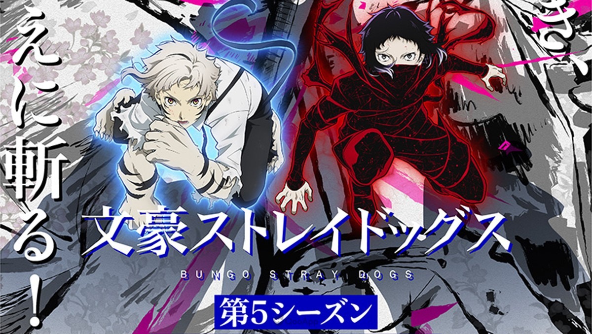 Cover image of Bungo Stray Dogs 5 (Dub)