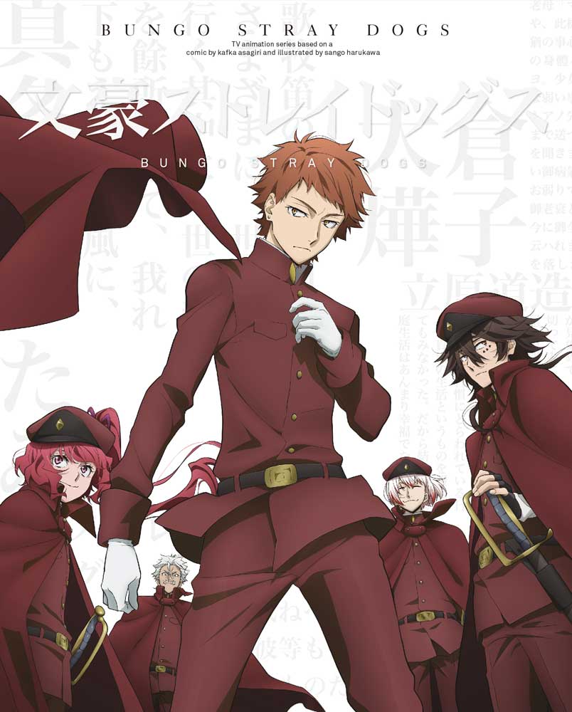 Poster of Bungo Stray Dogs 5 (Dub)