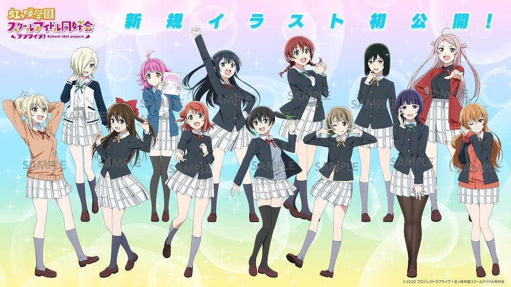 Cover image of Love Live! Nijigasaki Gakuen School Idol Doukoukai: NEXT SKY - OVA
