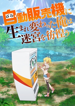 Poster of Reborn as a Vending Machine, I Now Wander the Dungeon (Dub)