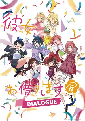 Kanojo, Okarishimasu 3rd Season (Dub) Poster