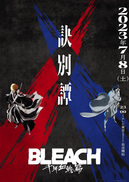 Poster of BLEACH: Thousand-Year Blood War - The Separation