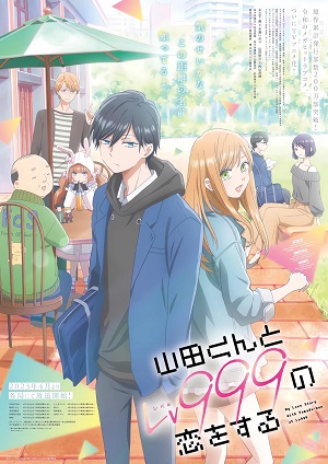 My Love Story with Yamada-kun at Lv999 (Dub) poster