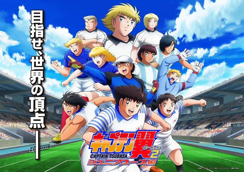 Cover image of Captain Tsubasa: Junior Youth Arc