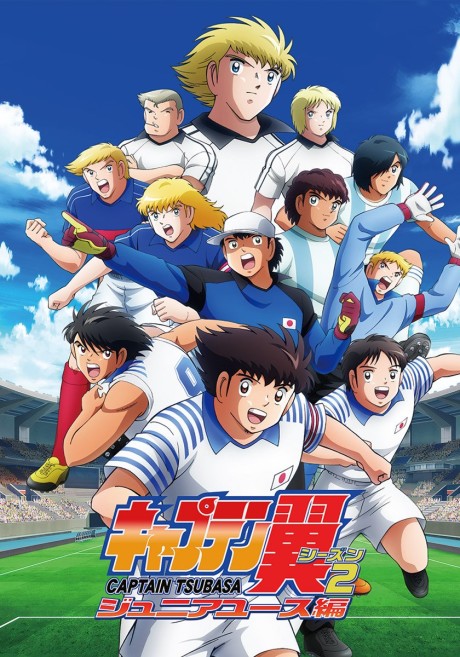 Poster of Captain Tsubasa: Junior Youth Arc