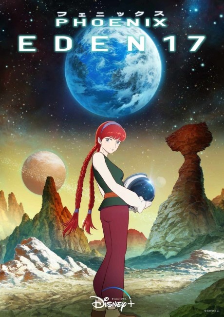 Hi no Tori: Eden no Chuu - OVA poster