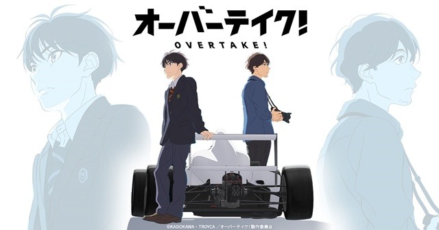 Cover image of OVERTAKE!